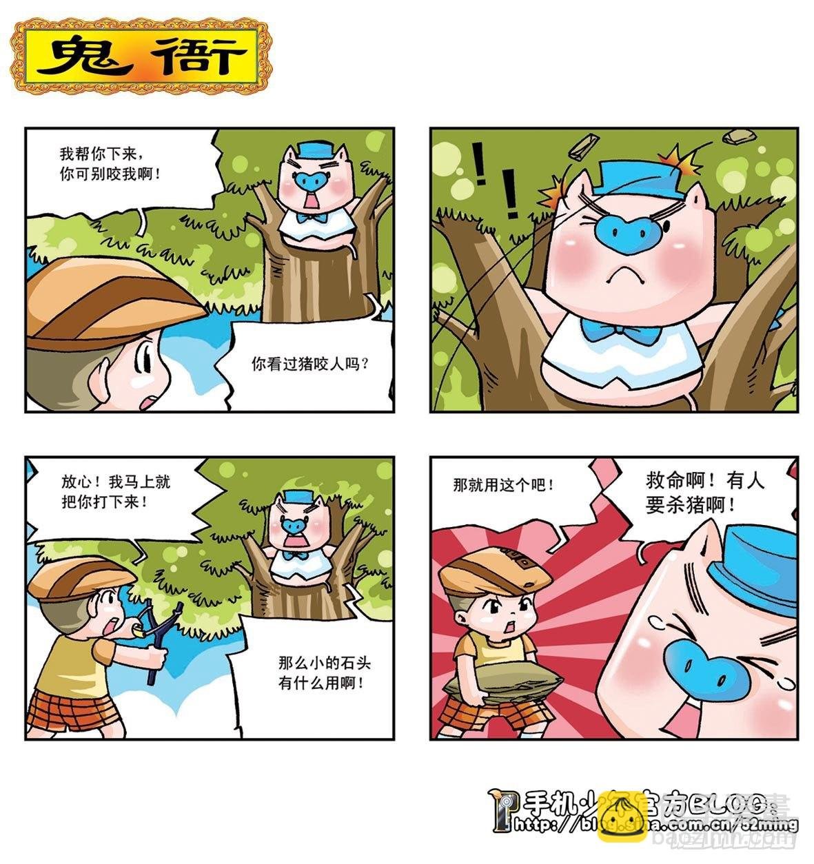 第二季第3集