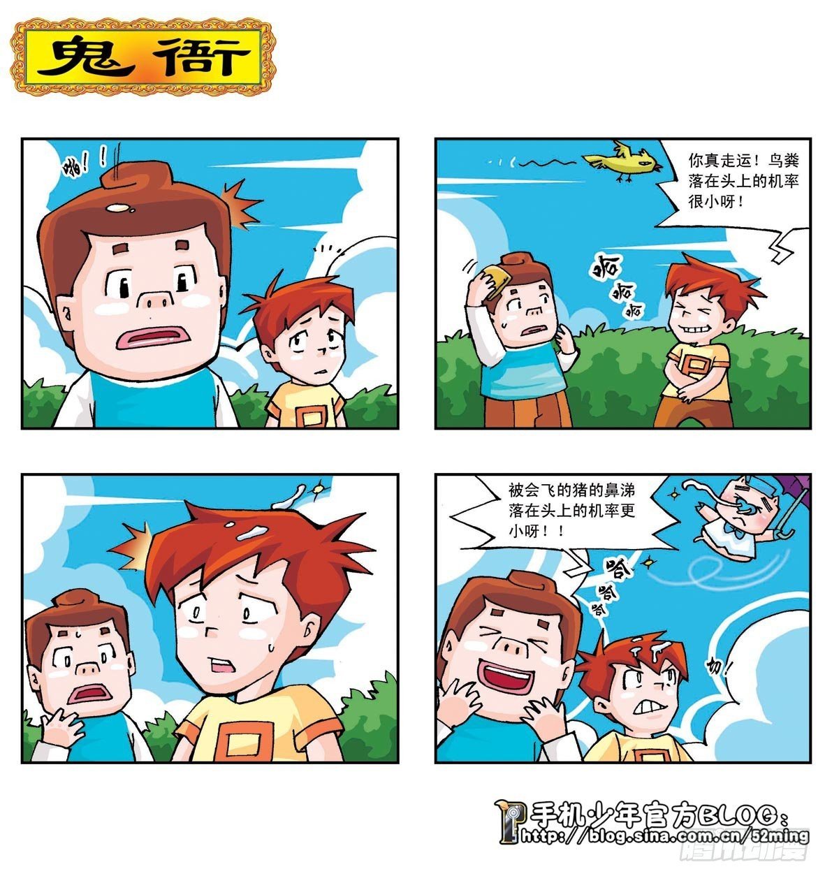 第二季第3集