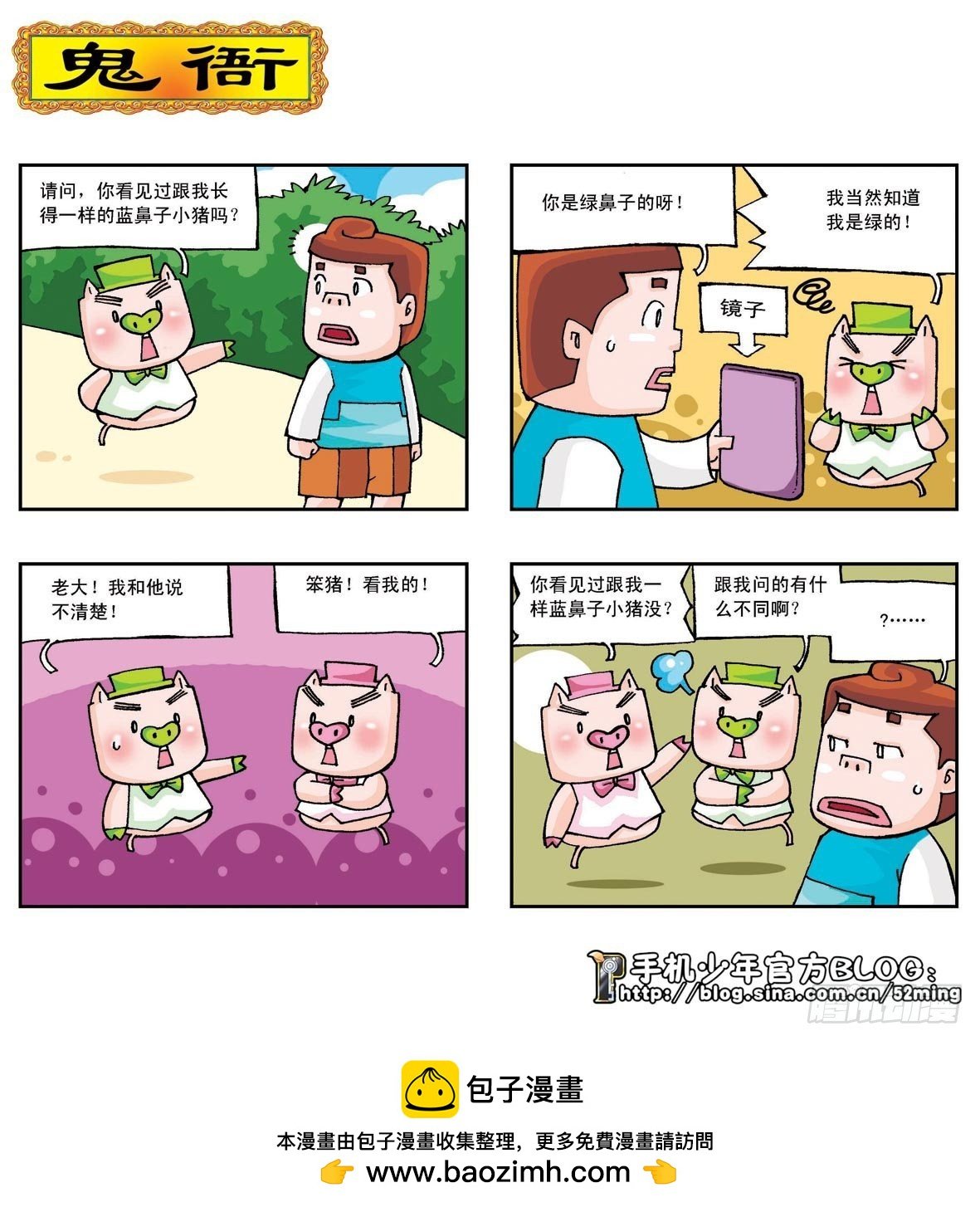 第二季第3集