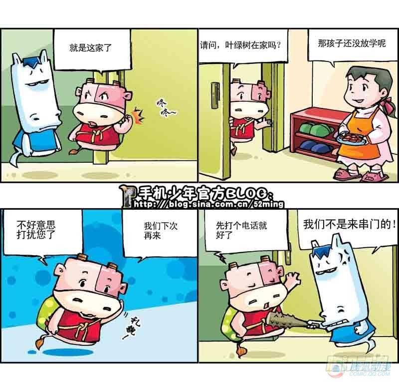 第6集
