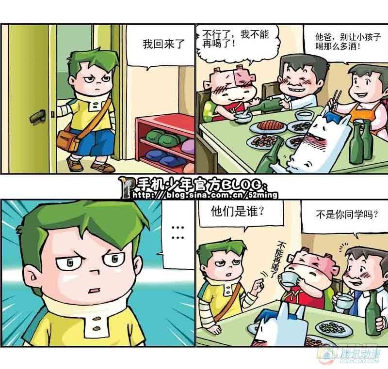 第6集