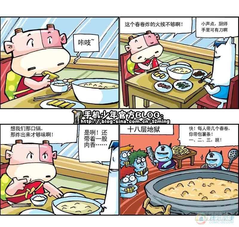 第5集