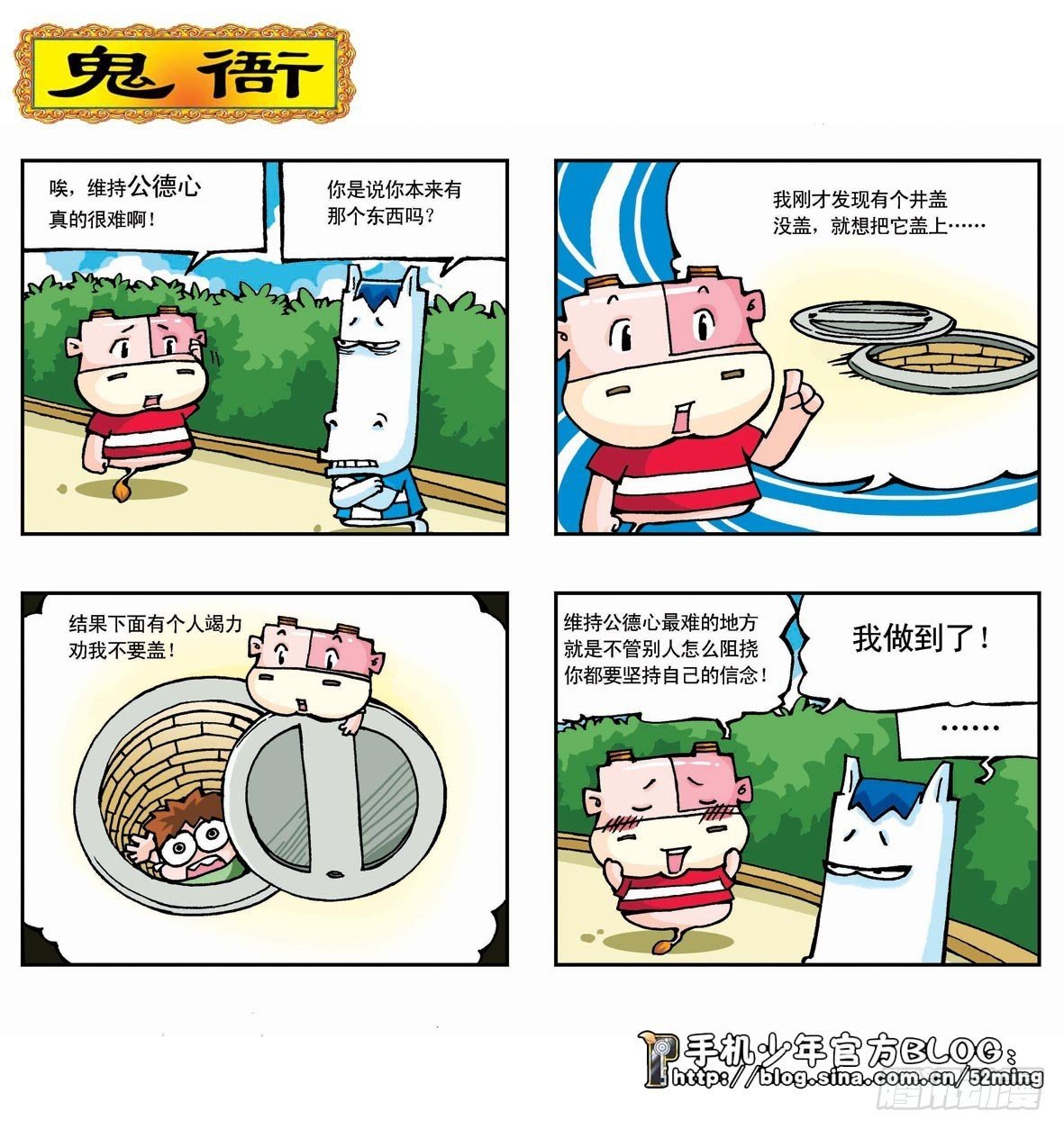 第二季第2集