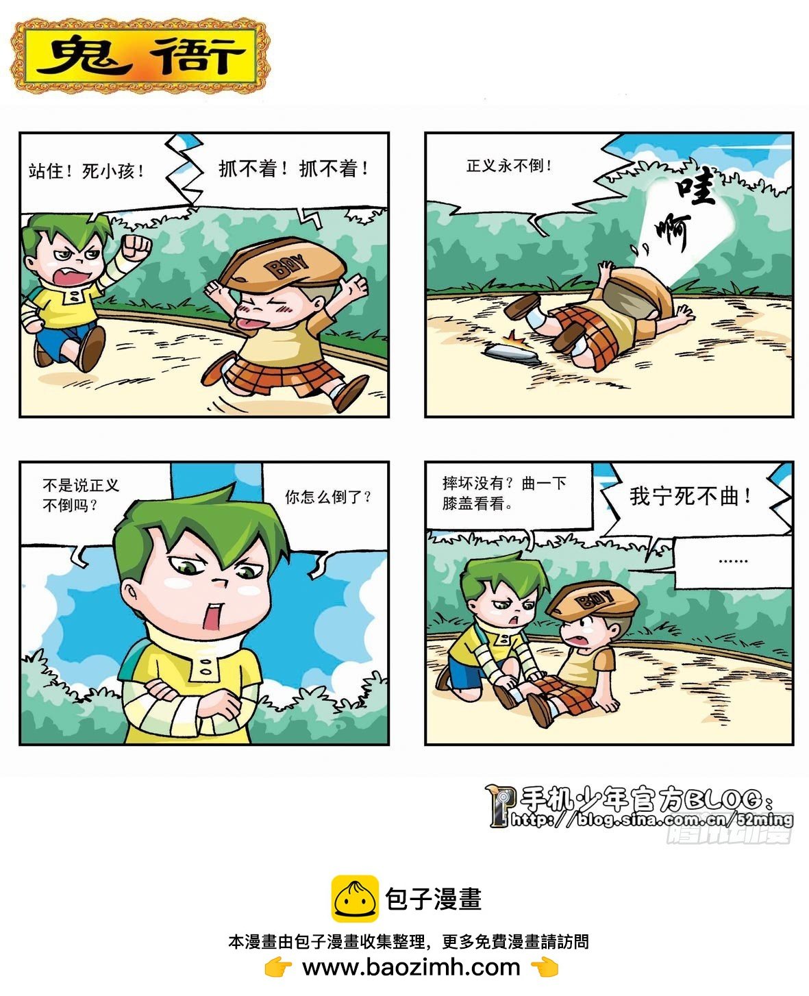 第二季第2集