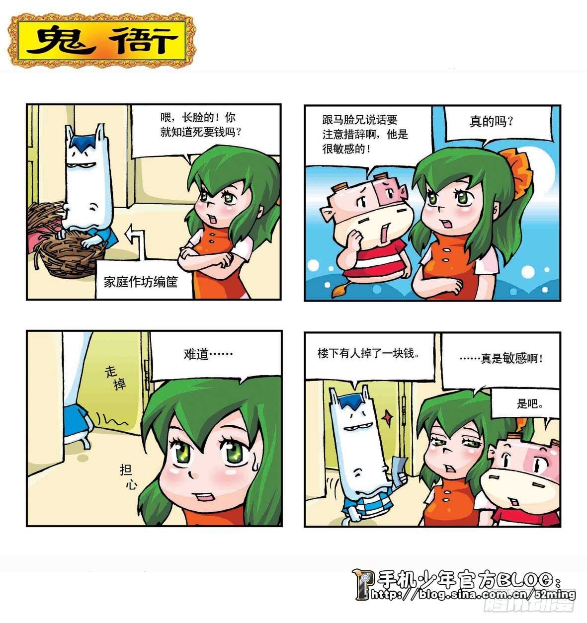 第二季第1集