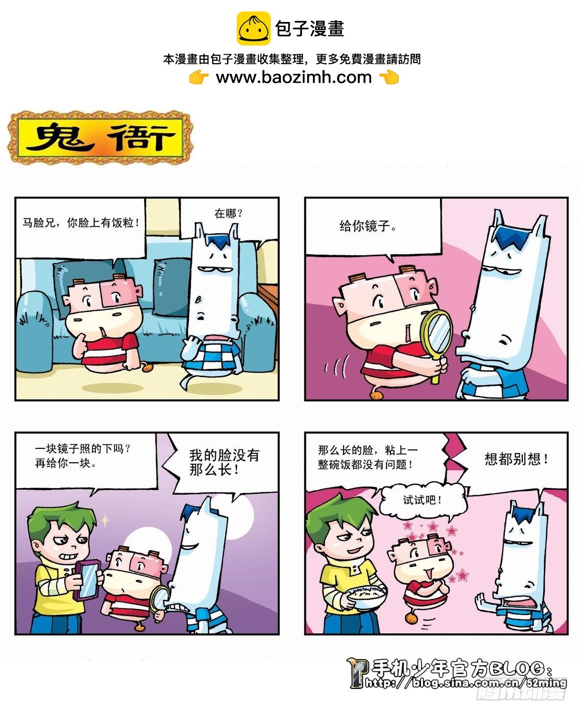 第二季第1集