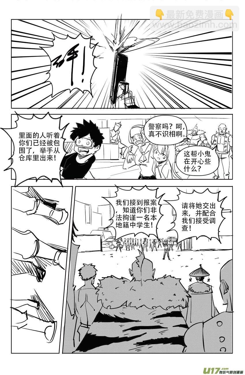 第十七集 光芒