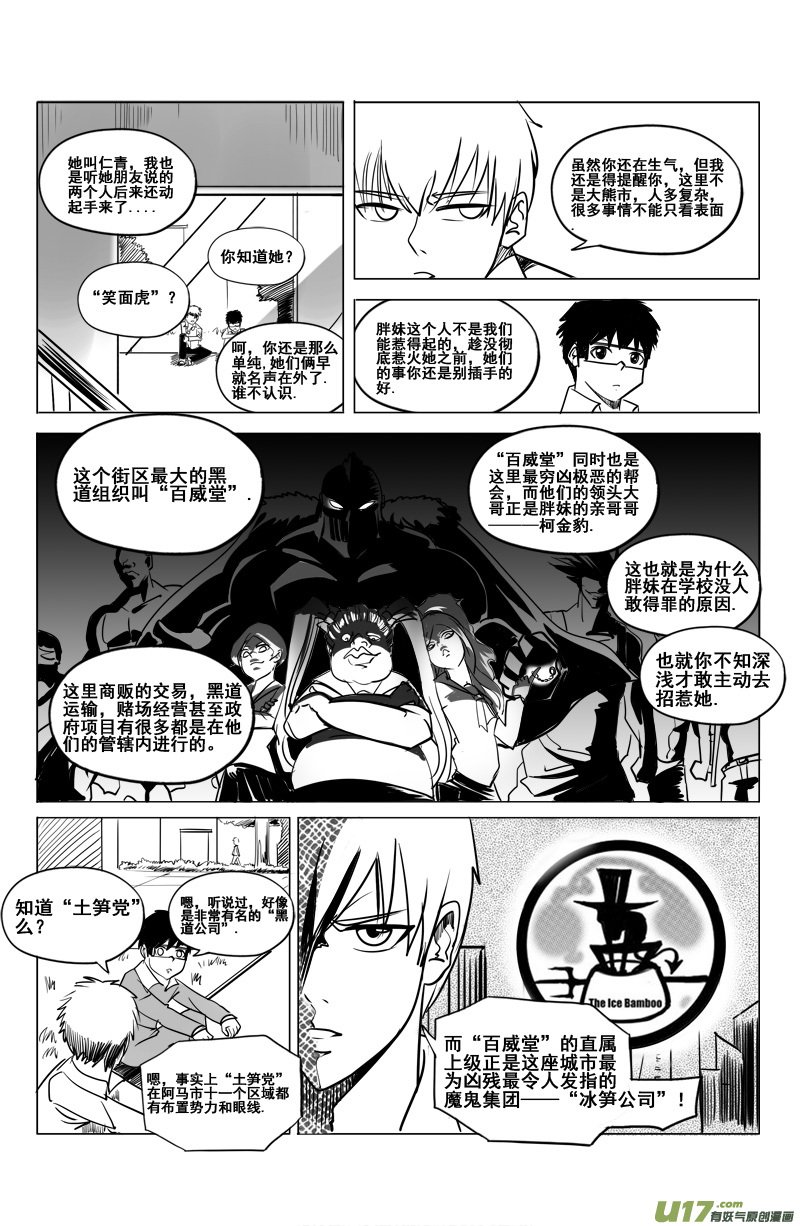 第七集 王仁青章2