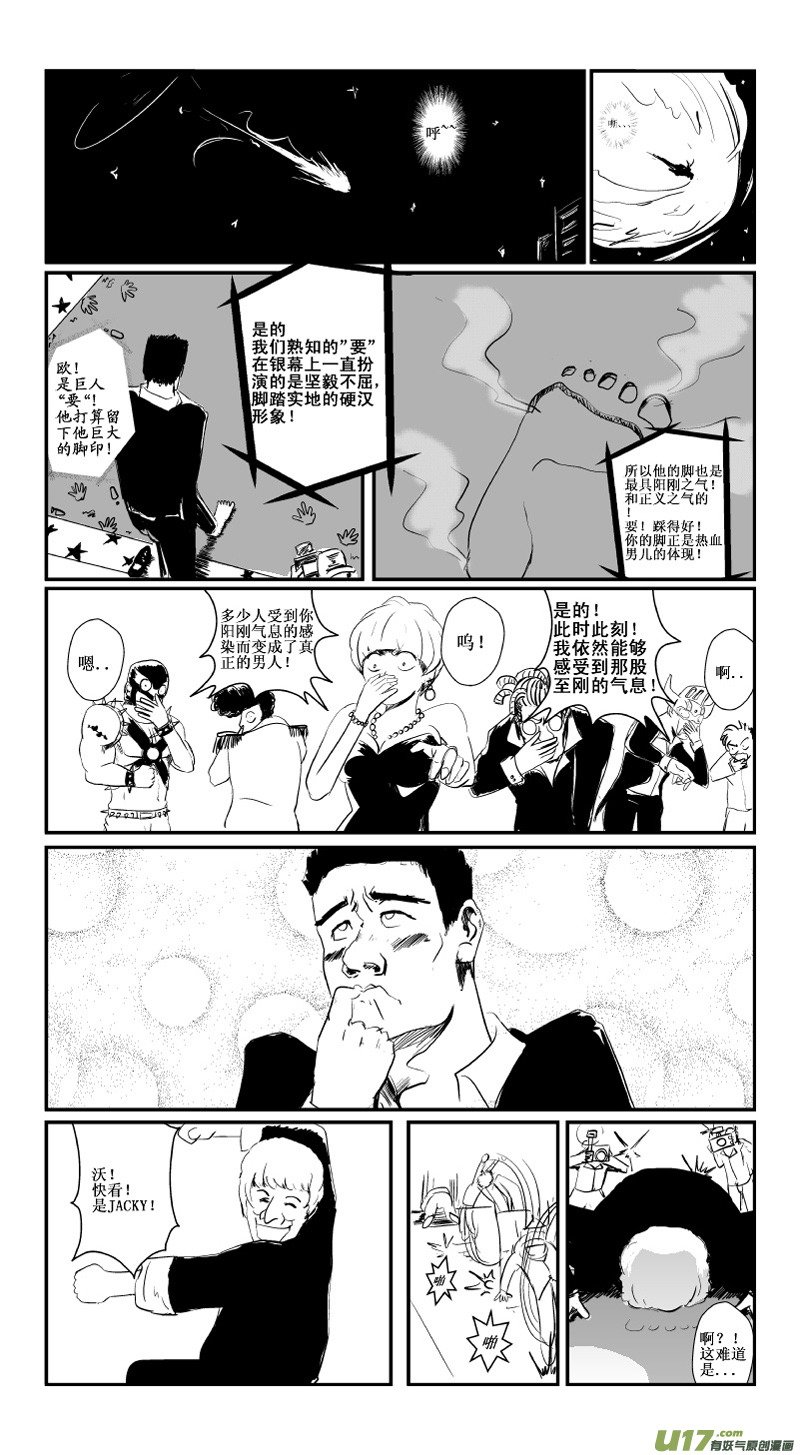 第三集 Show Time!