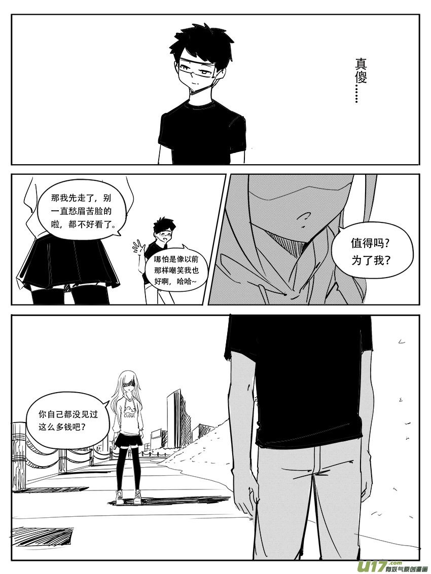 第十四集 欲离之殇