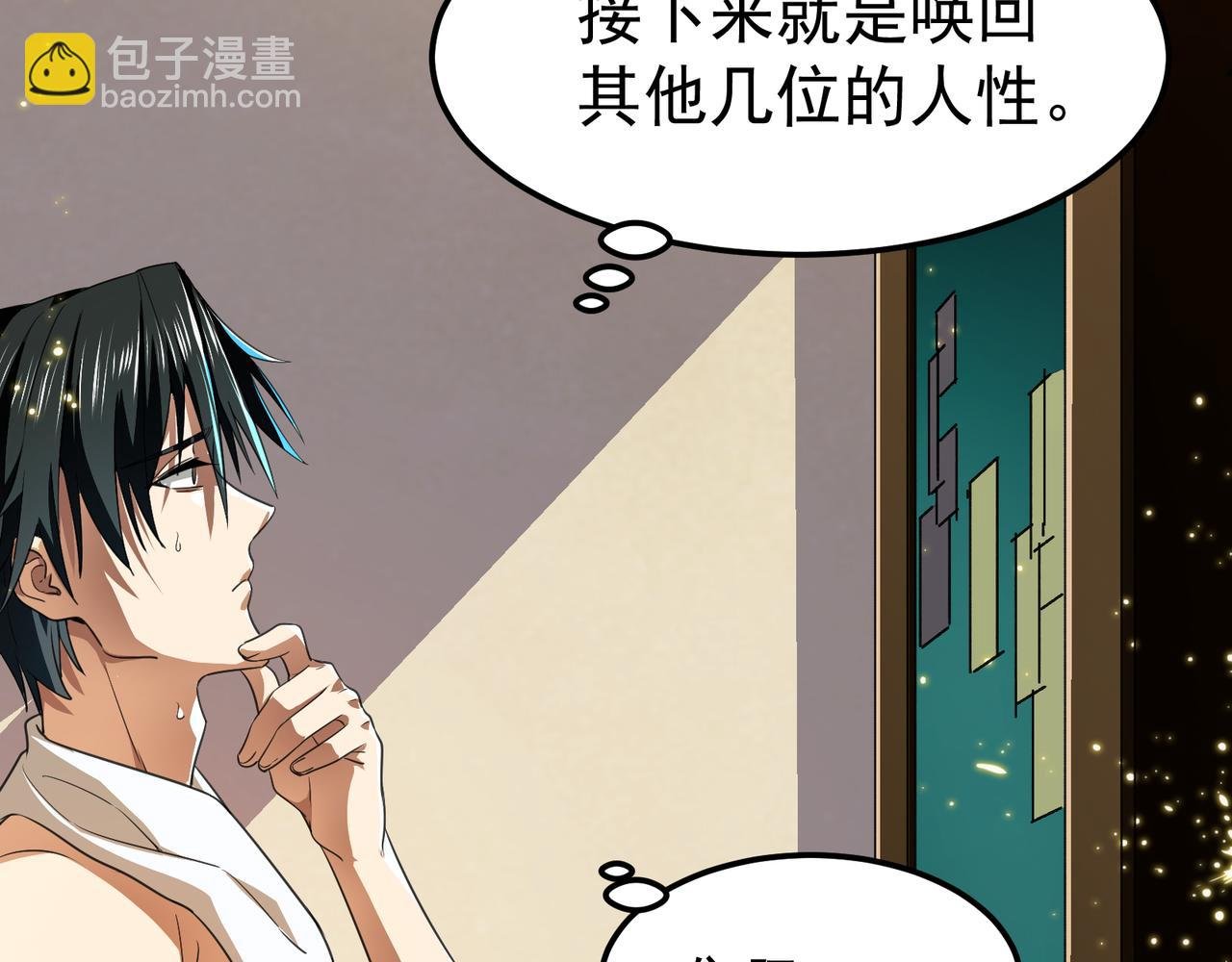 第15话 演戏？我是专业的