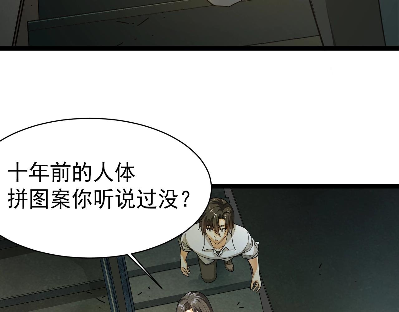 第11话 再入游戏