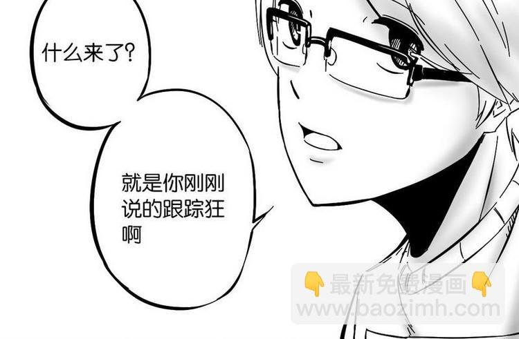 第8话 “东西”来了！