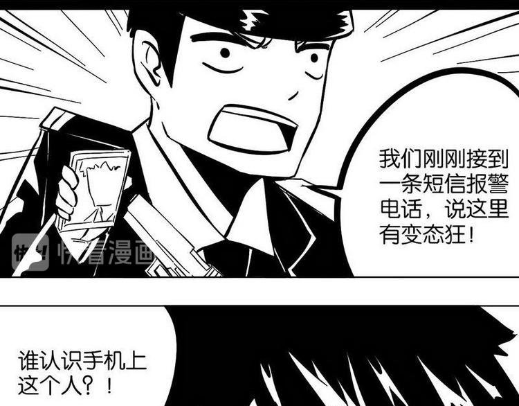第4话 这个人我们不认识