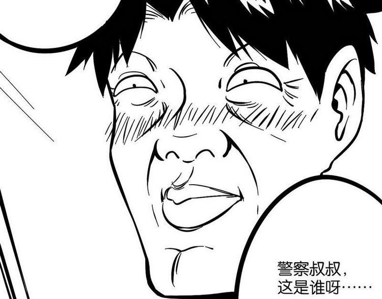 第4话 这个人我们不认识