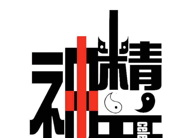 第3话 偷拍的人
