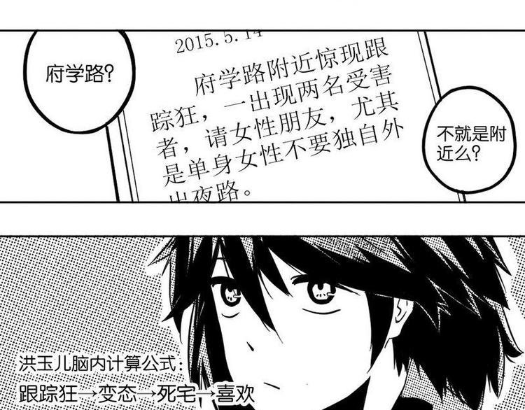 第1话 神经病啊！
