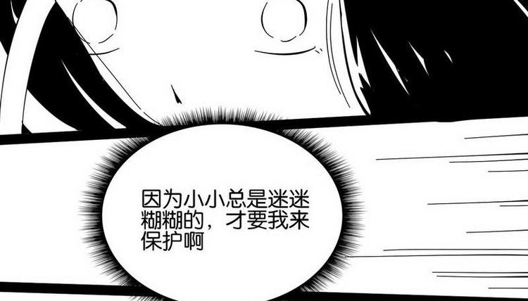 第11话 倒下的人