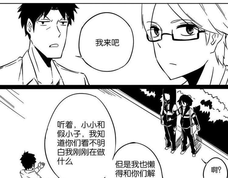 第10话 你能看到它们？！