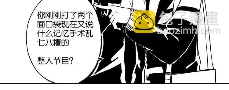 第10话 你能看到它们？！