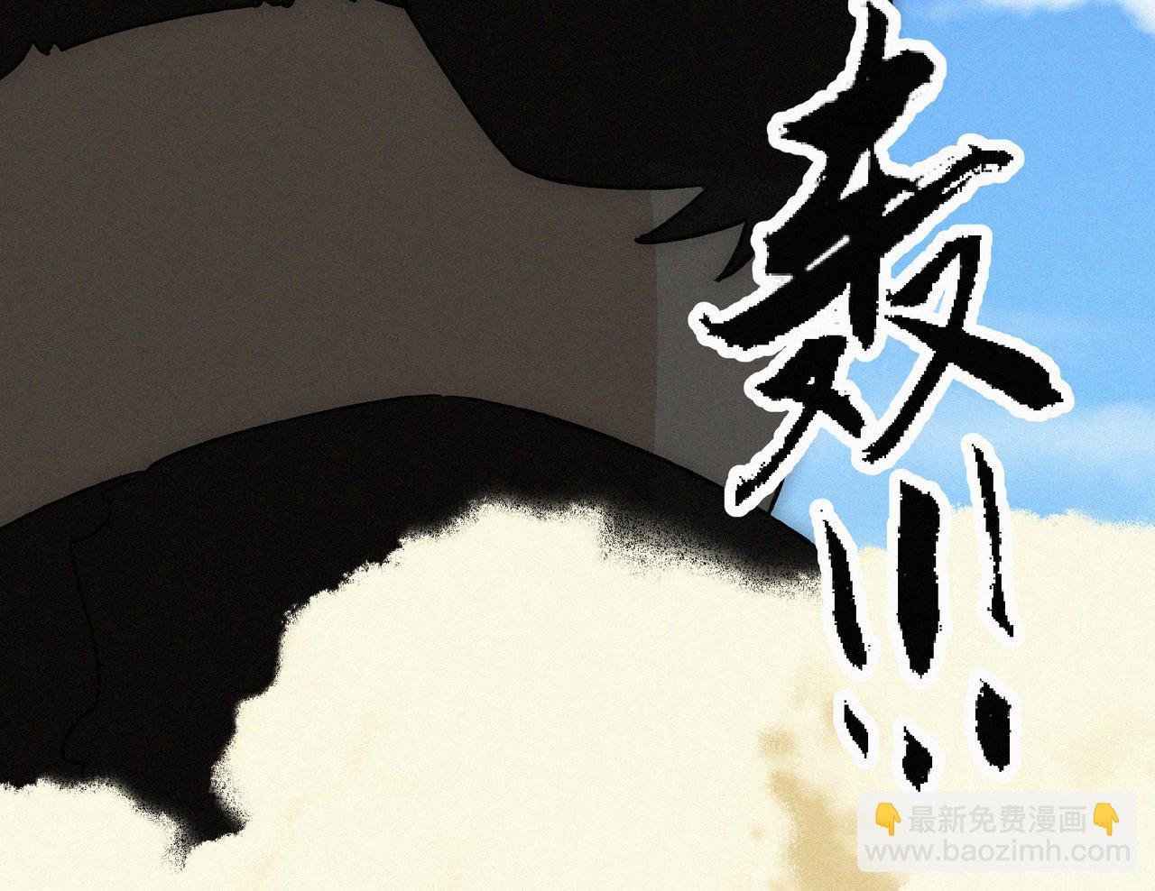第22话 余欢，三阶！
