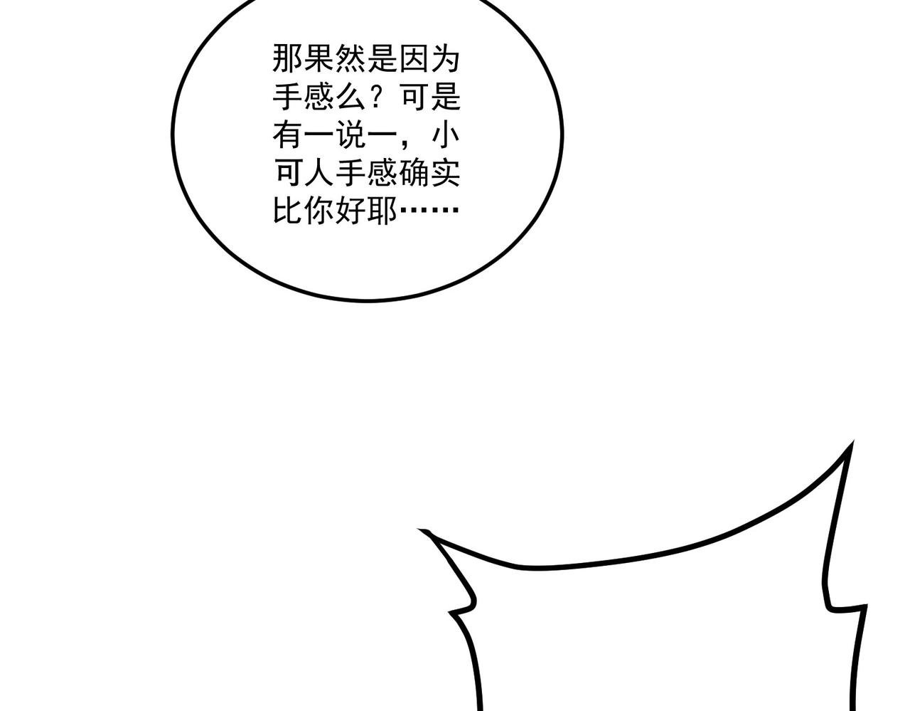 第22话 余欢，三阶！