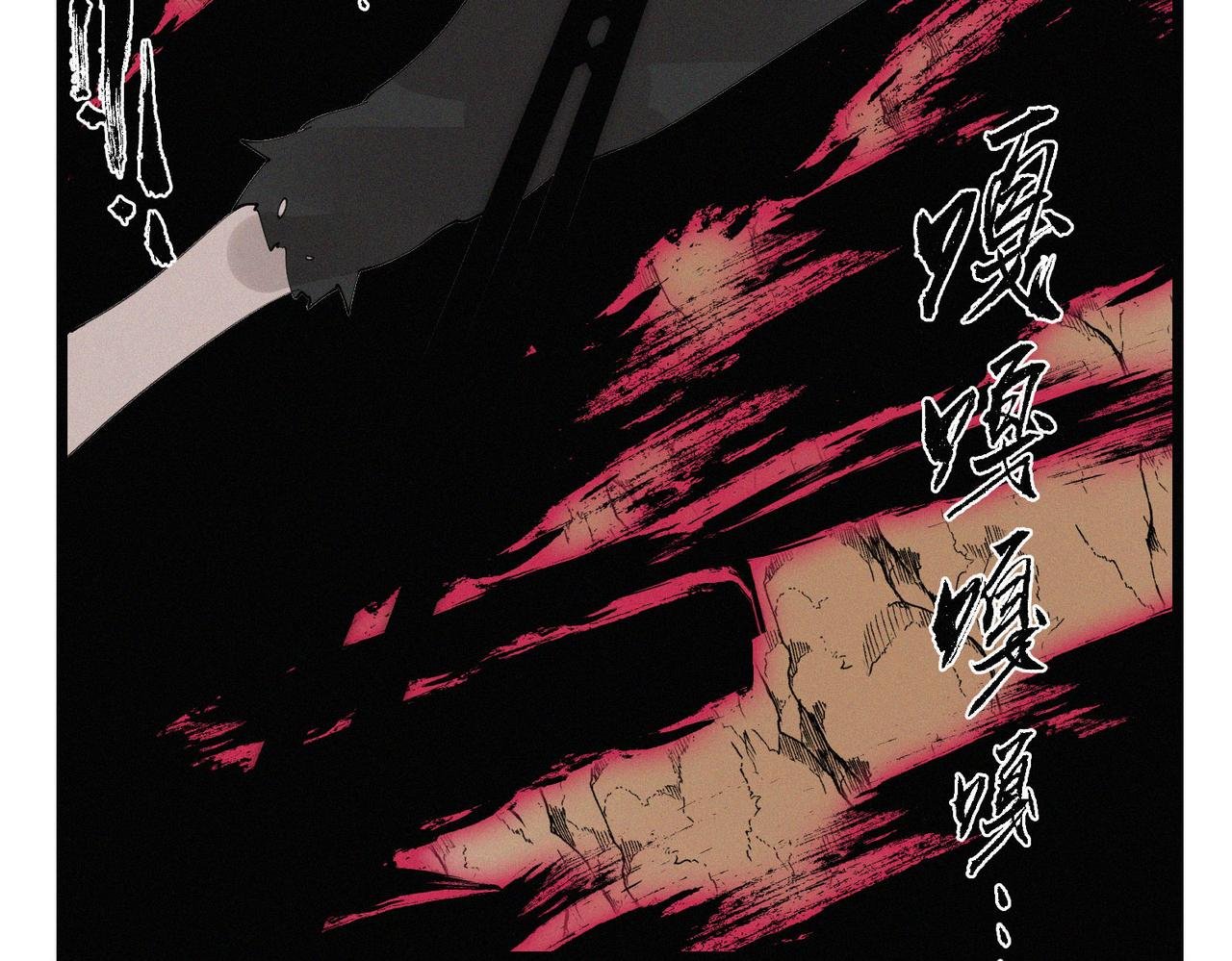 第13话 四峰全员VS暴走善剑