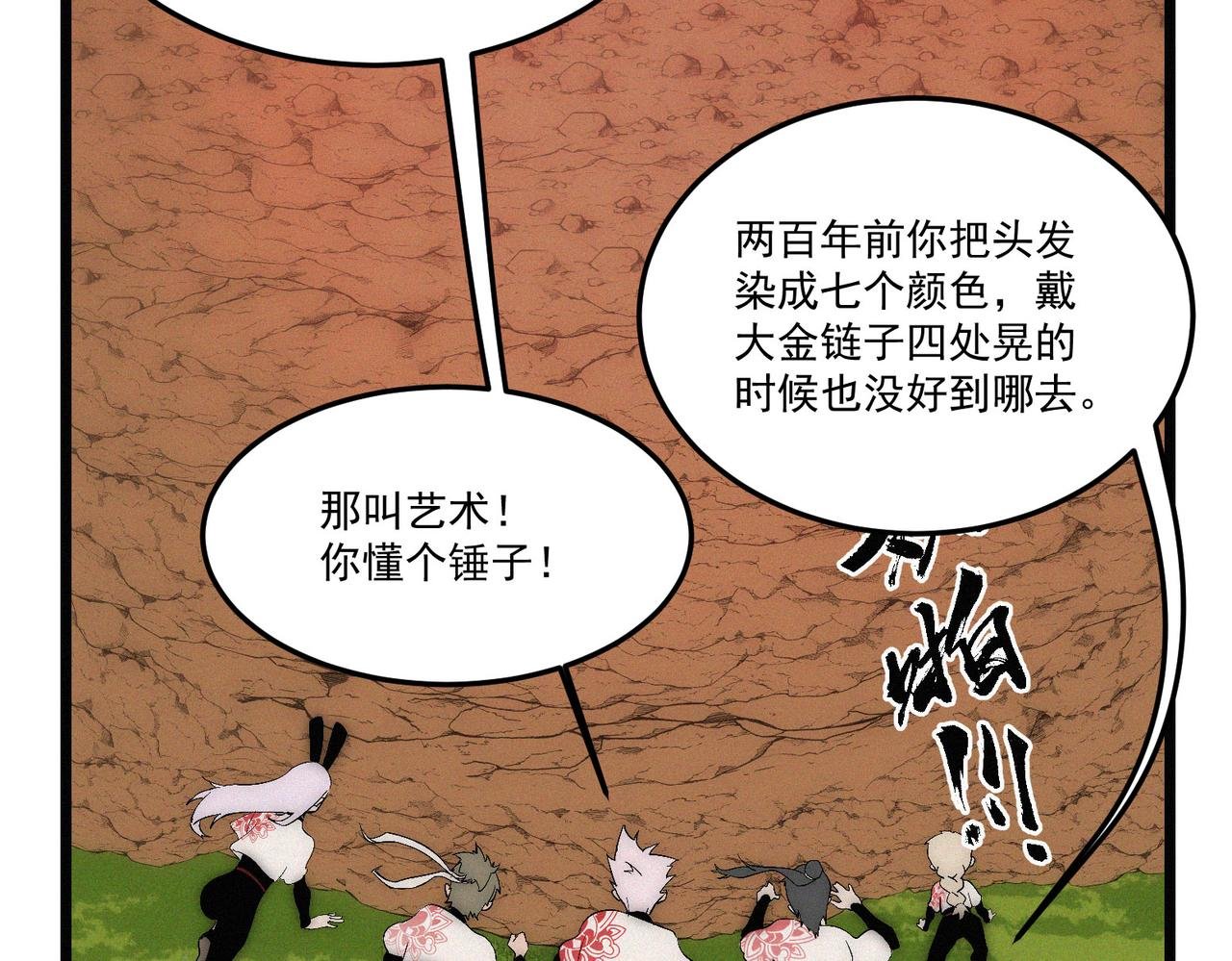 第13话 四峰全员VS暴走善剑