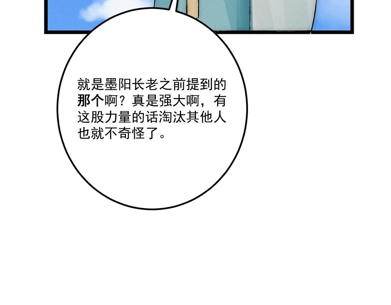 第13话 四峰全员VS暴走善剑