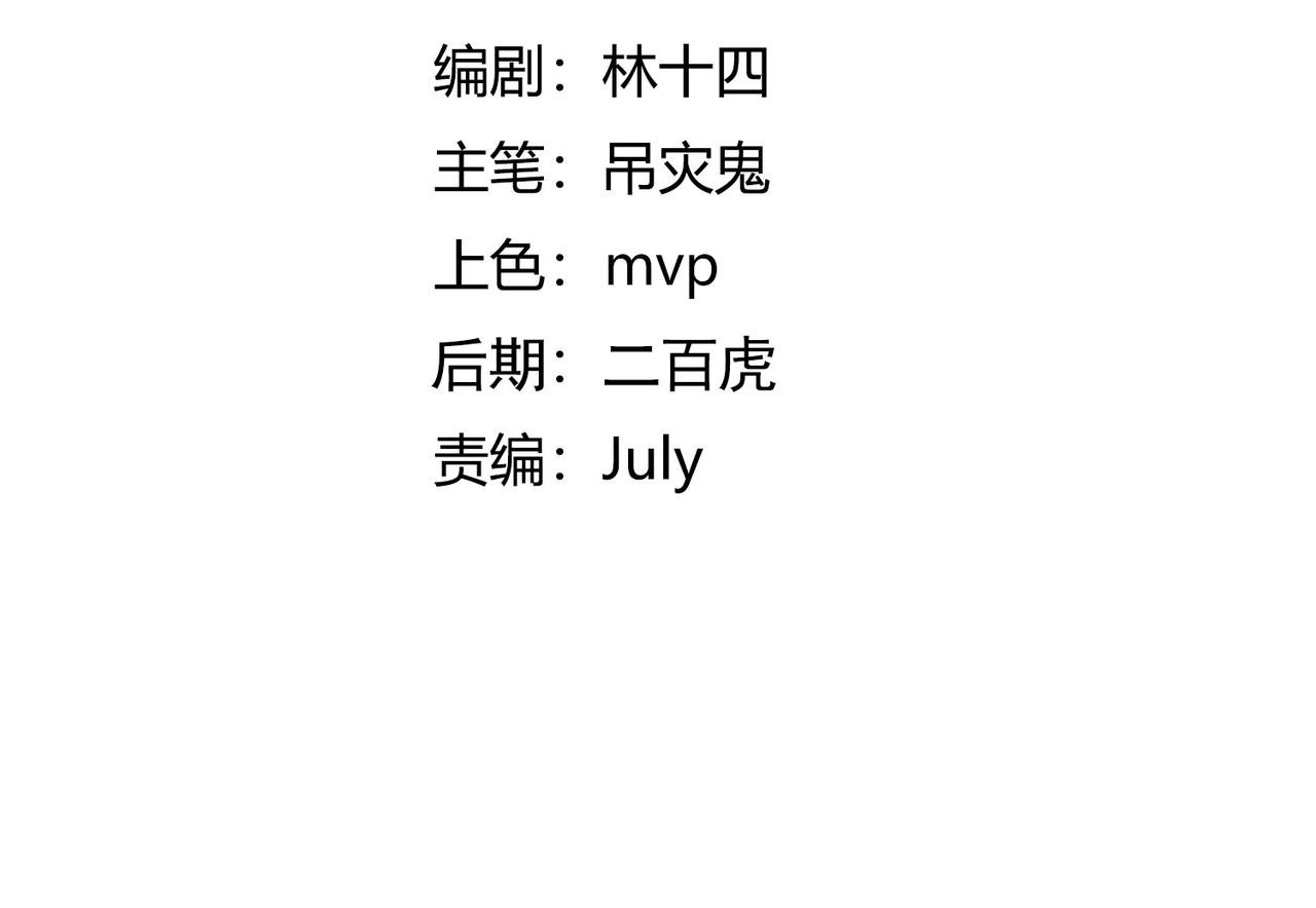 第12话 善剑福利大放送！