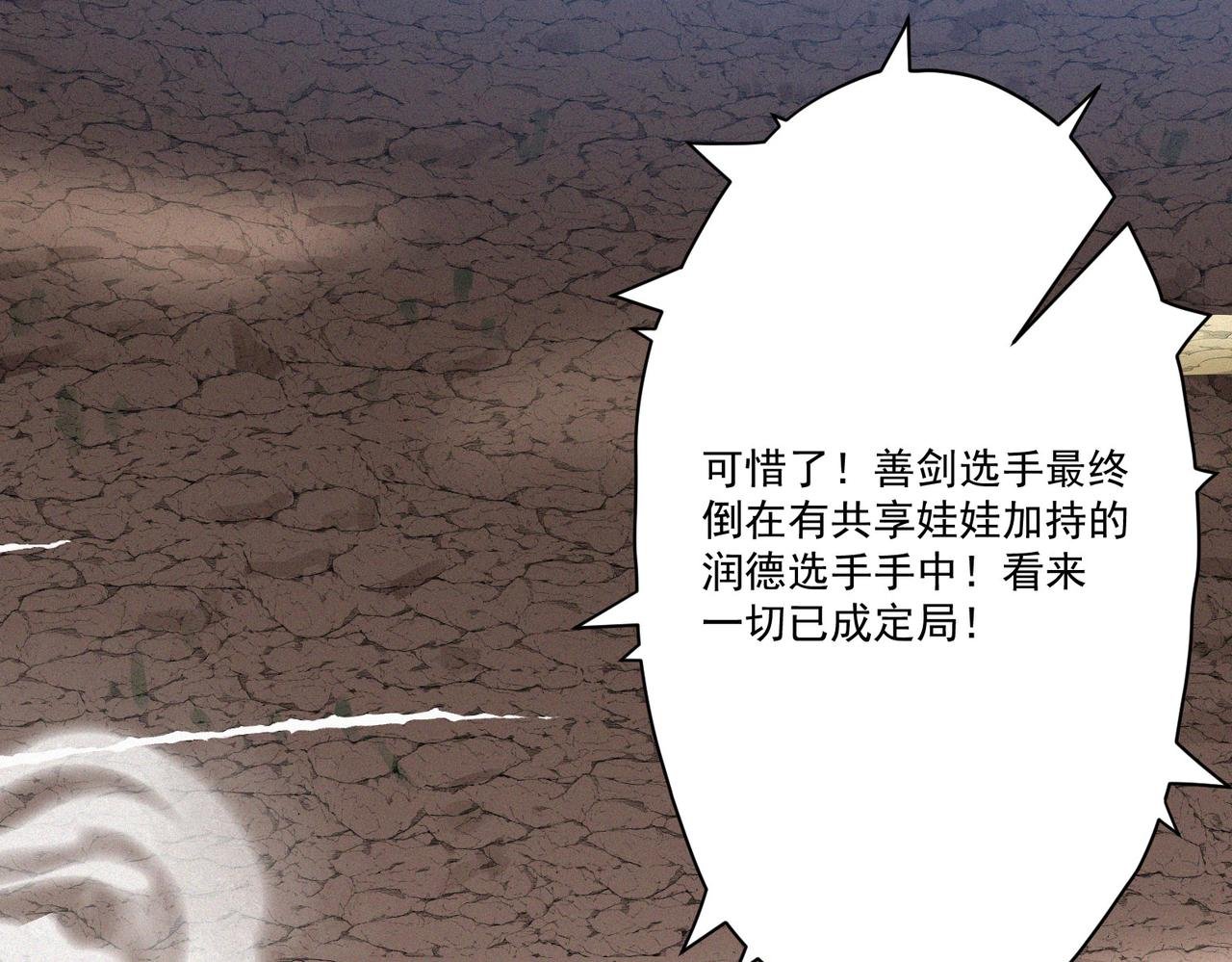 第12话 善剑福利大放送！