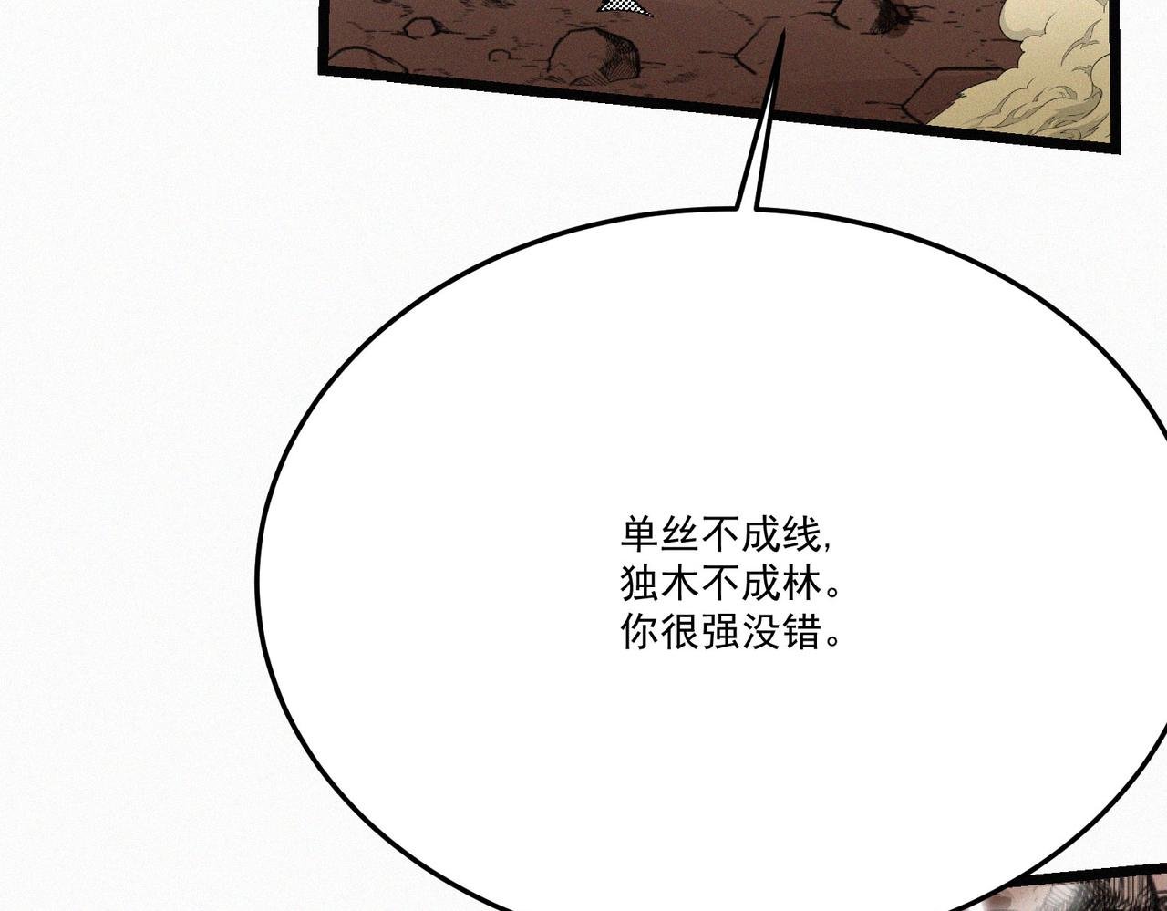 第12话 善剑福利大放送！