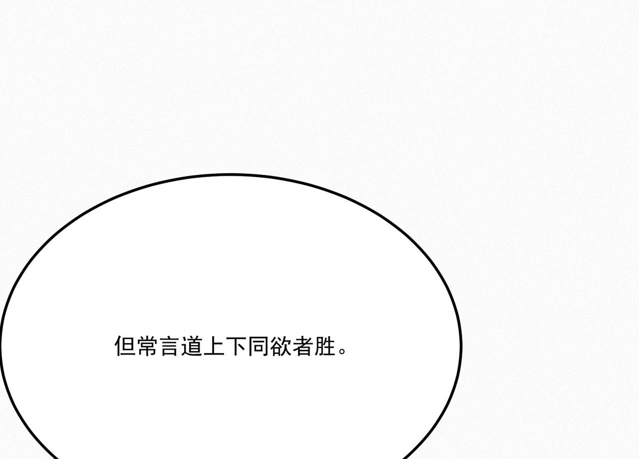 第12话 善剑福利大放送！
