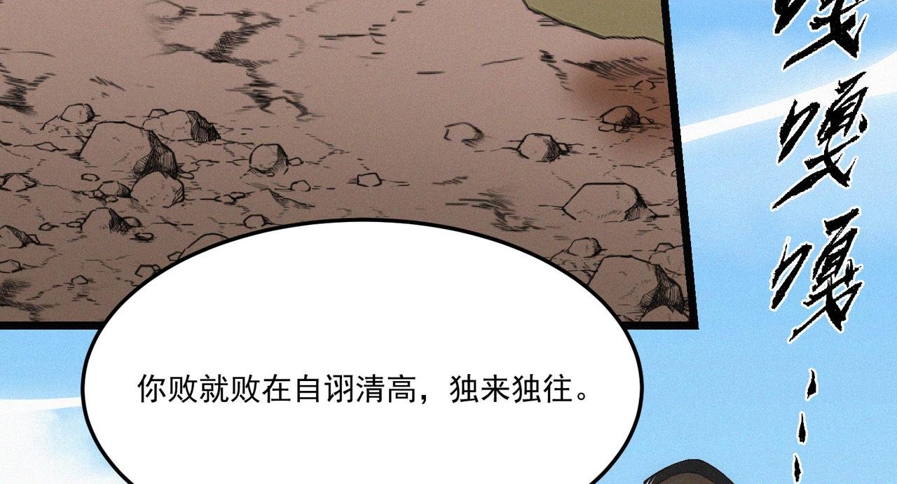 第12话 善剑福利大放送！