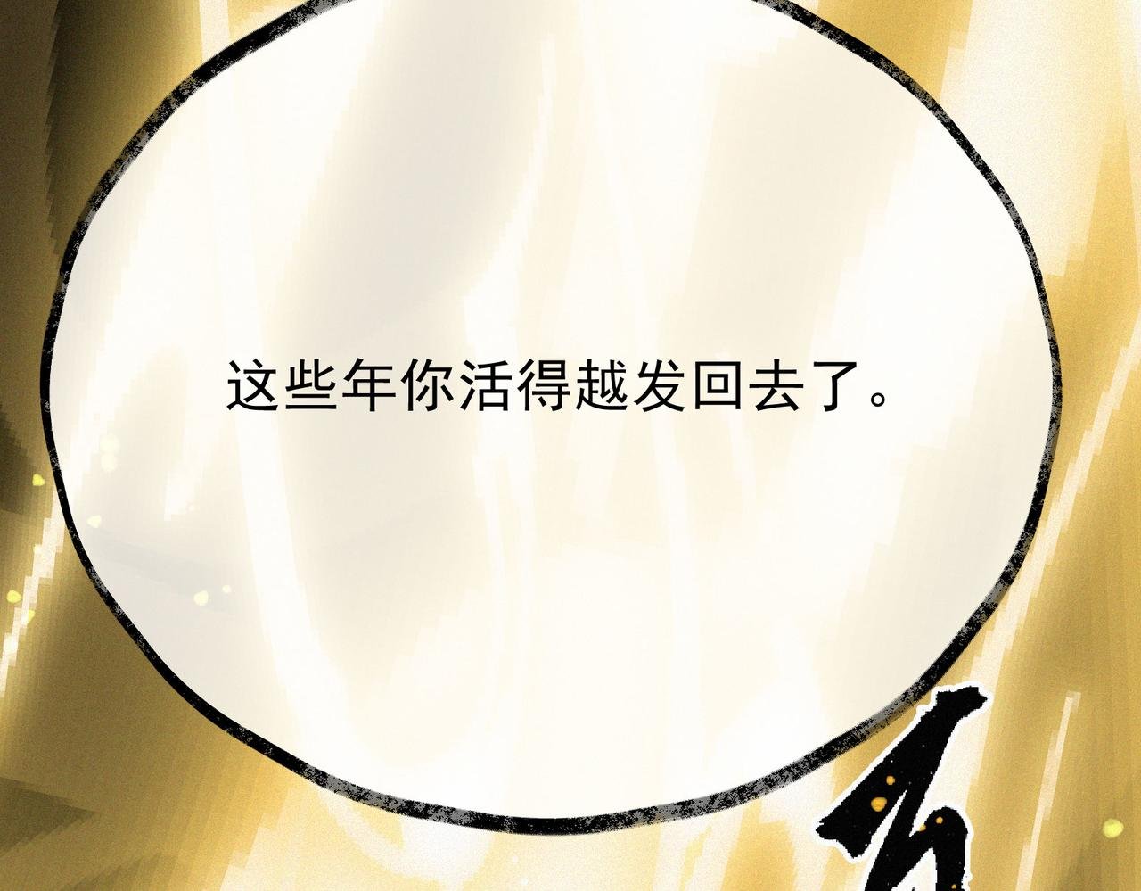 第12话 善剑福利大放送！