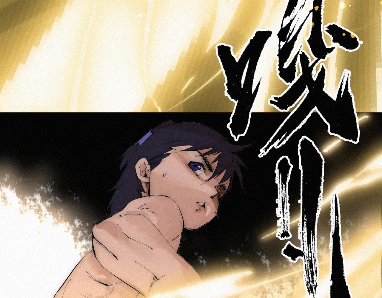第12话 善剑福利大放送！