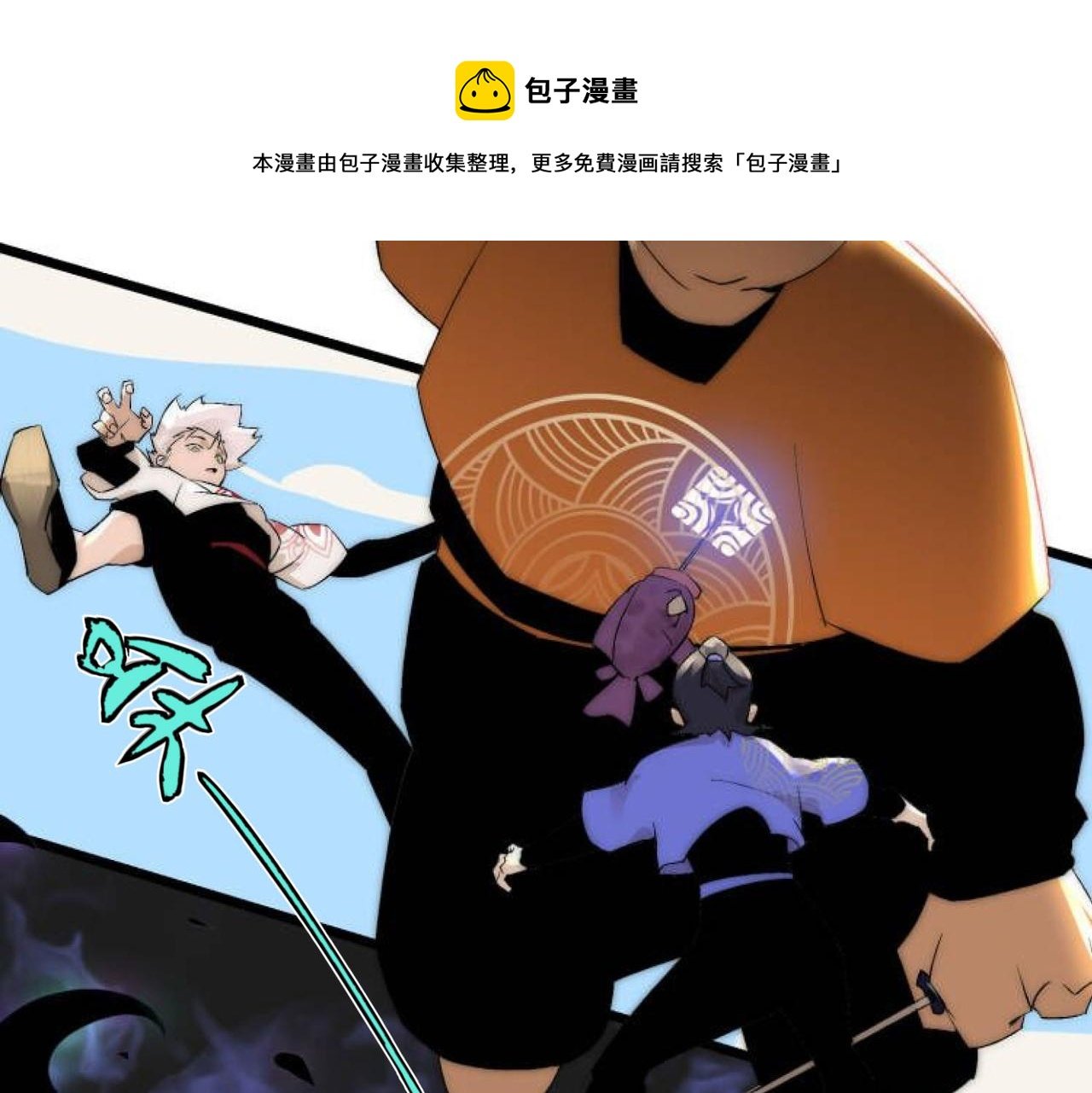 第11话 咸鱼剑VS巫蛊娃娃