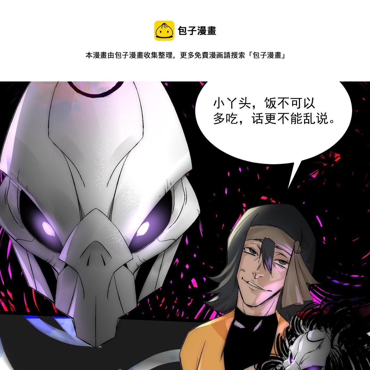 第11话 咸鱼剑VS巫蛊娃娃