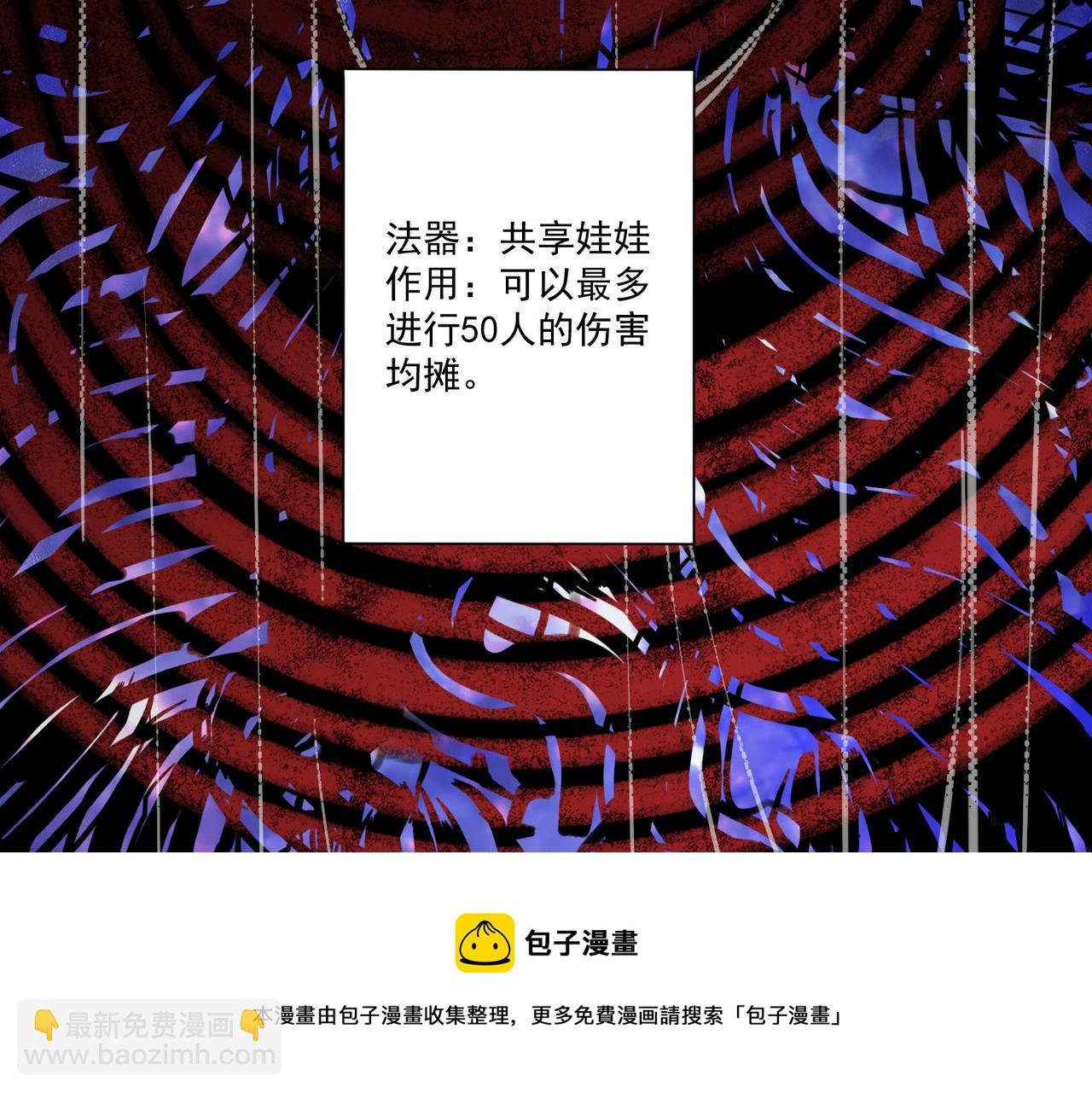 第11话 咸鱼剑VS巫蛊娃娃