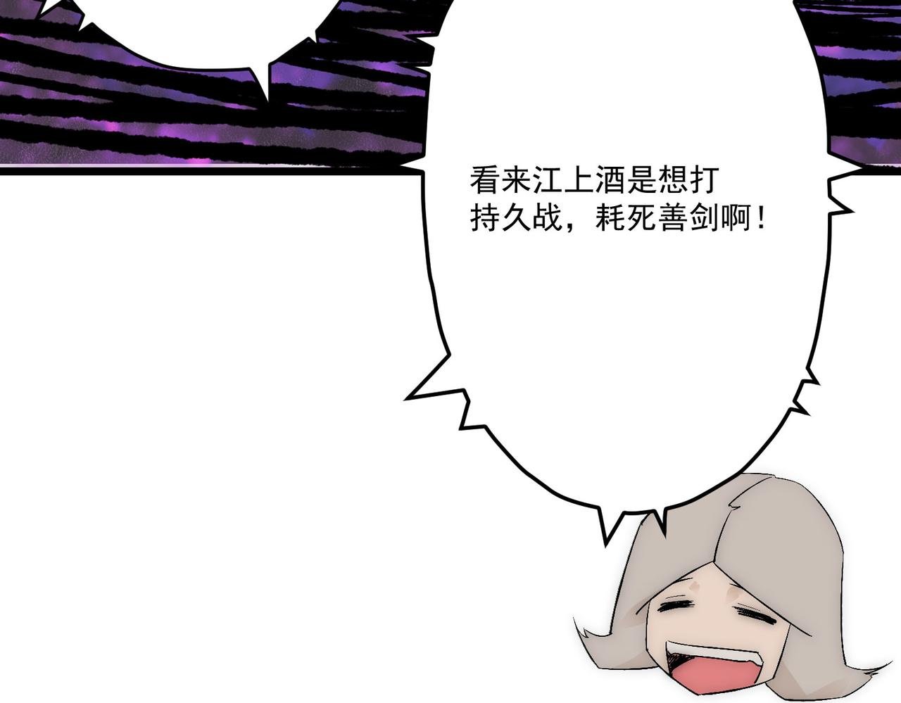 第11话 咸鱼剑VS巫蛊娃娃