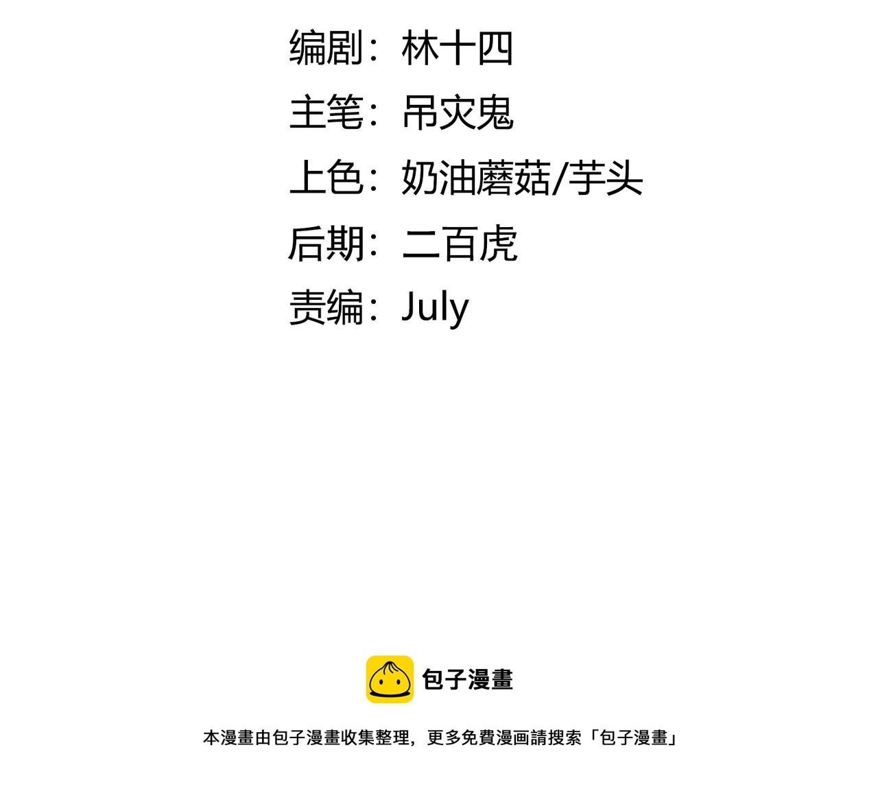 第10话关于对手是我粉丝这件事