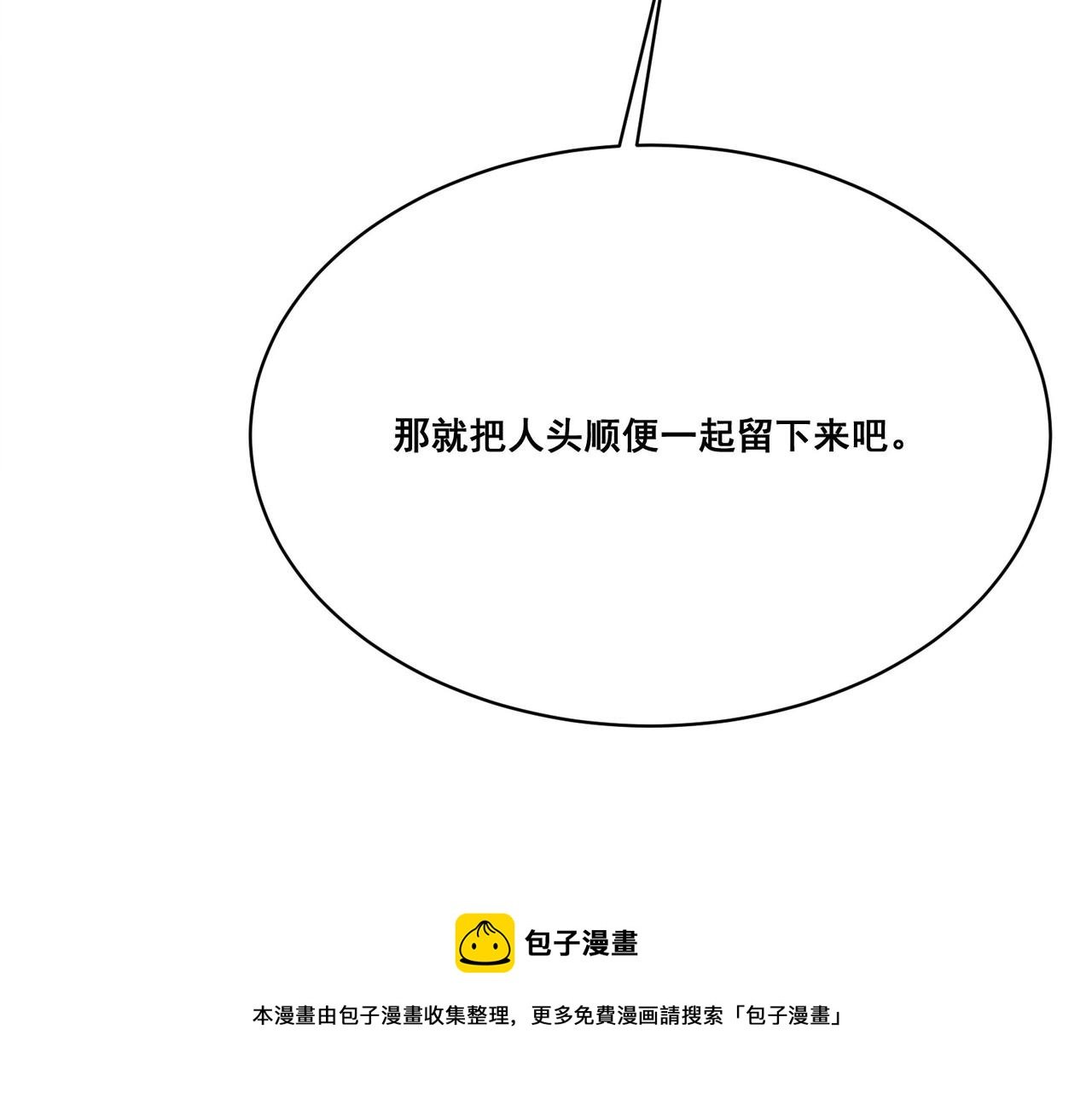 第10话关于对手是我粉丝这件事