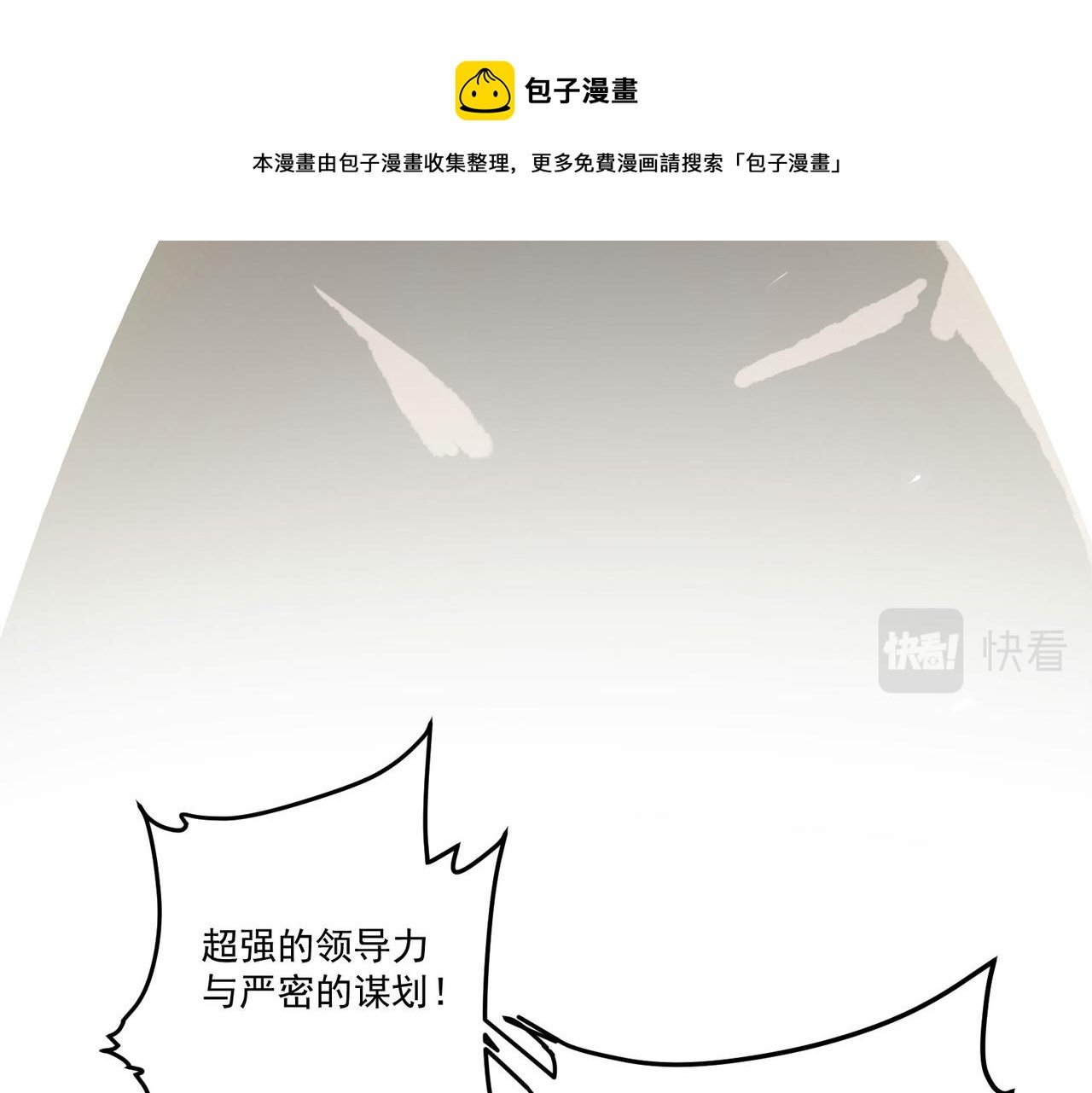 第10话关于对手是我粉丝这件事