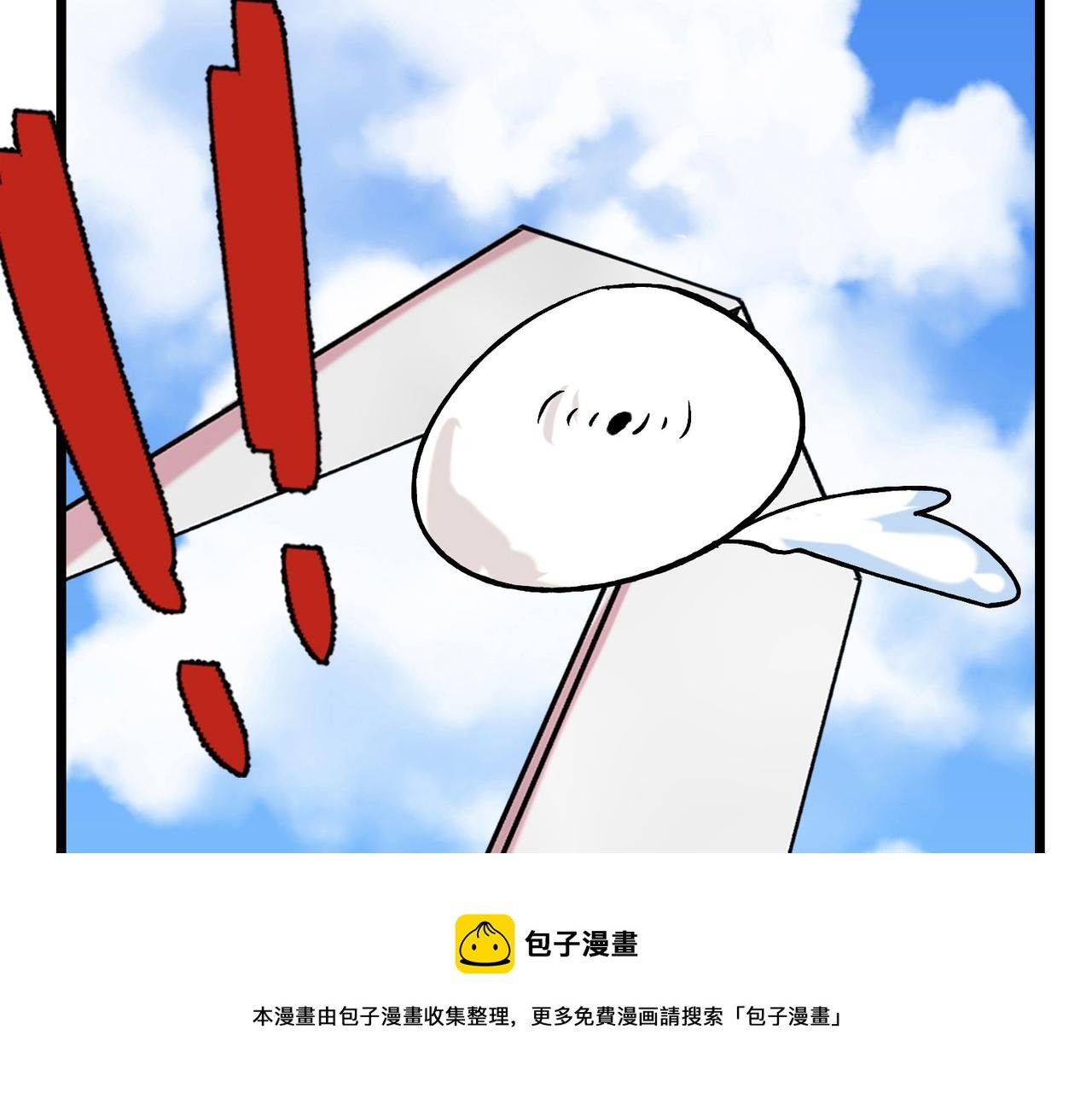 第8话 惊！主角团竟落地成盒？