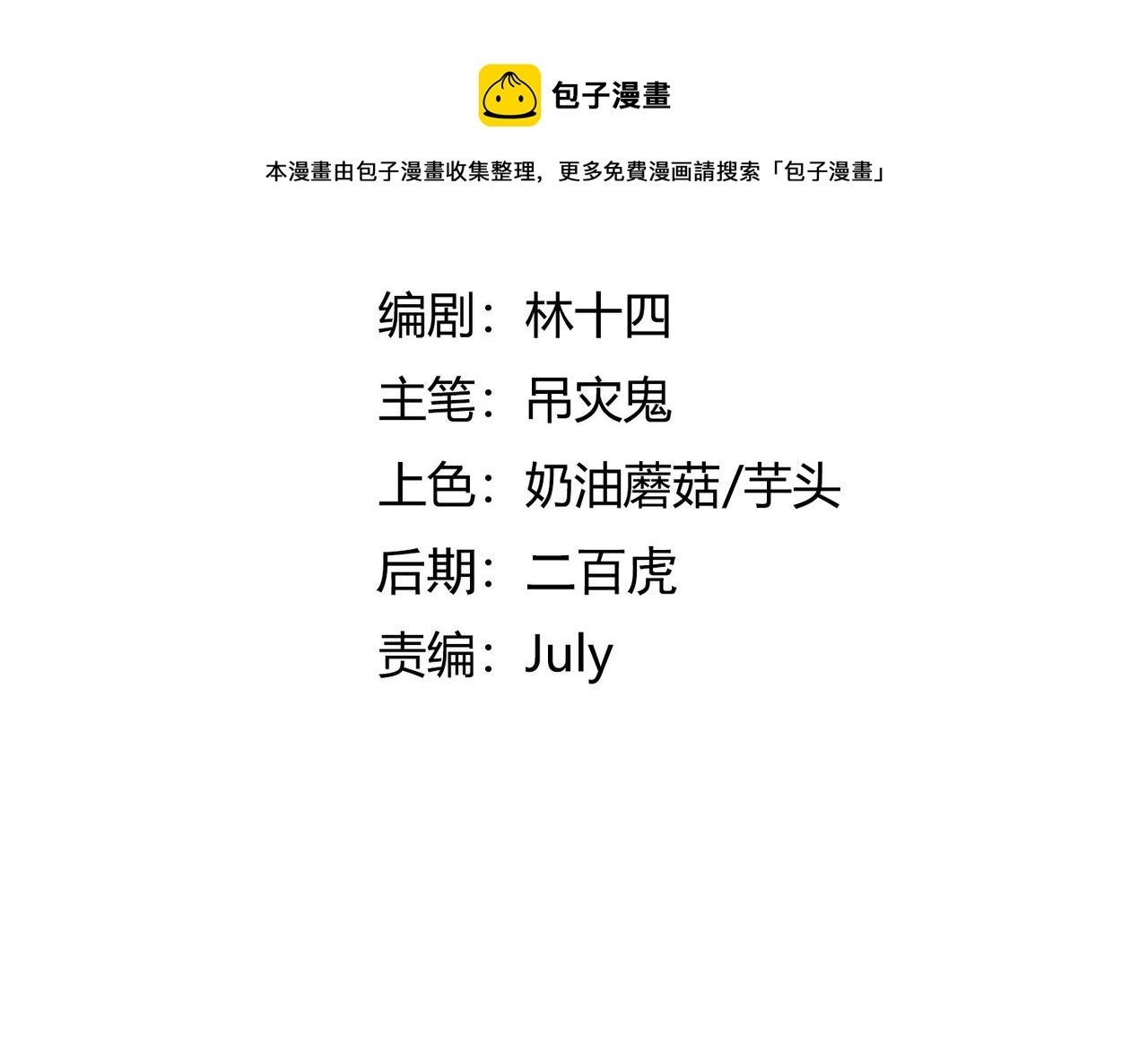 第8话 惊！主角团竟落地成盒？