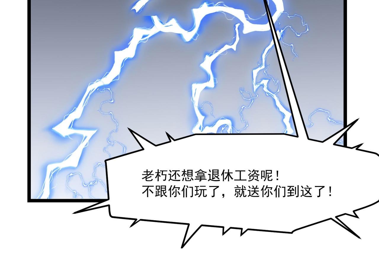 第8话 惊！主角团竟落地成盒？