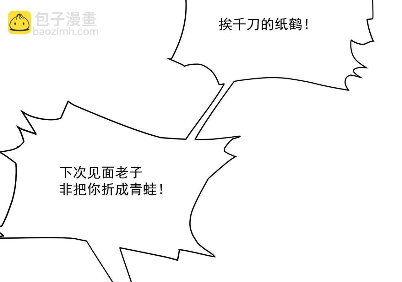 第8话 惊！主角团竟落地成盒？