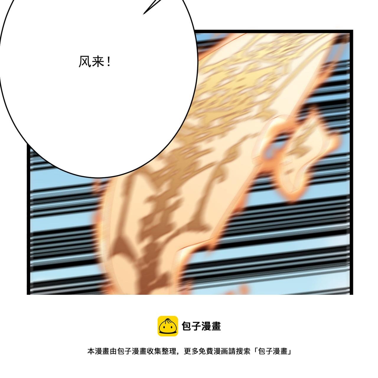 第8话 惊！主角团竟落地成盒？
