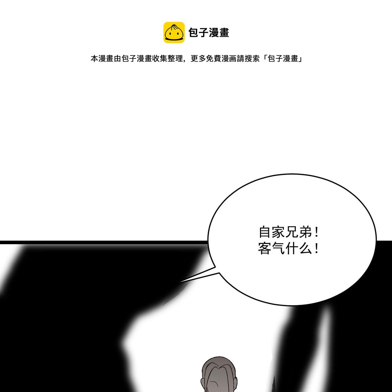 第7话曲星月的阴谋迟到的男主角