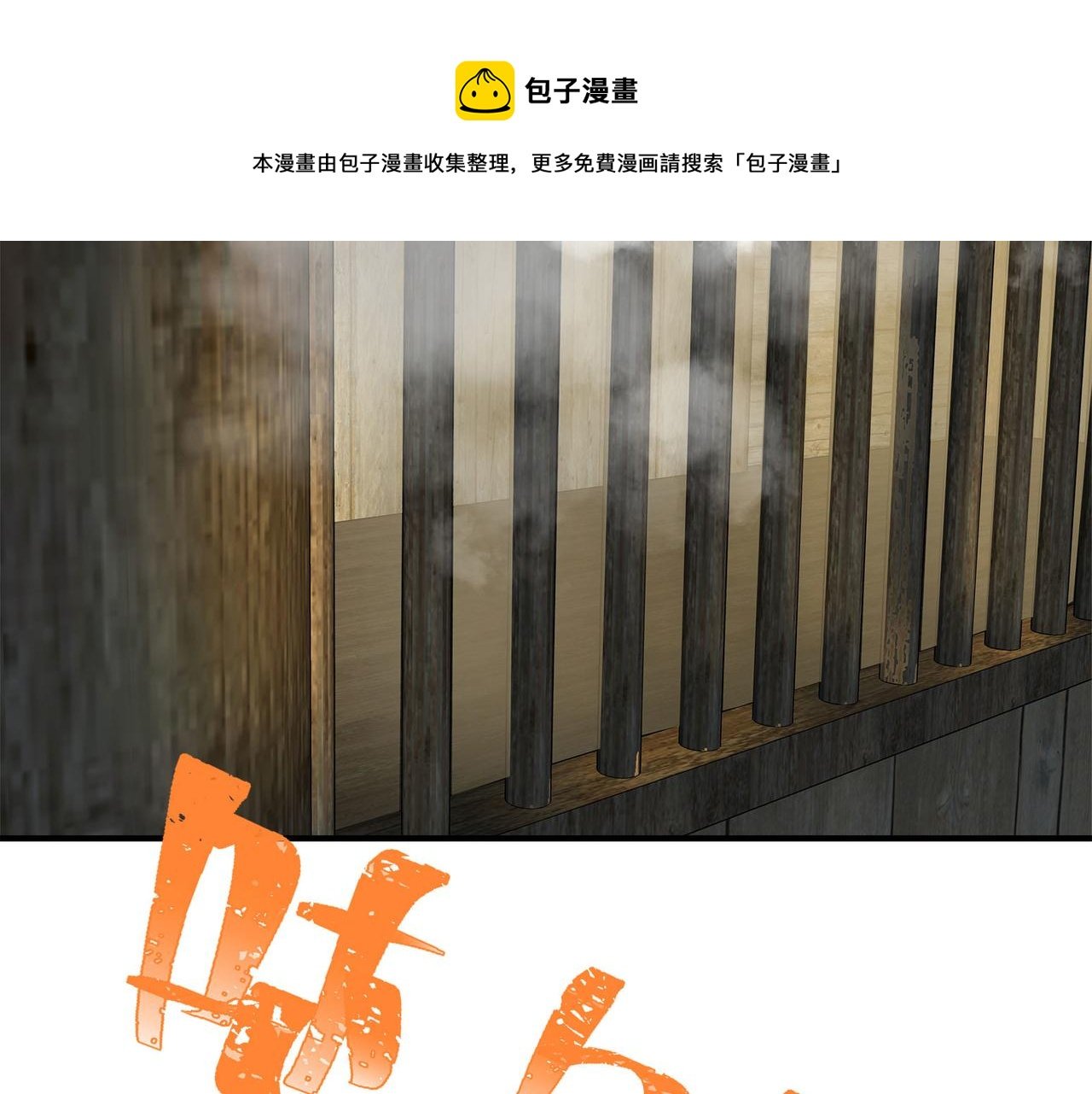 第7话曲星月的阴谋迟到的男主角